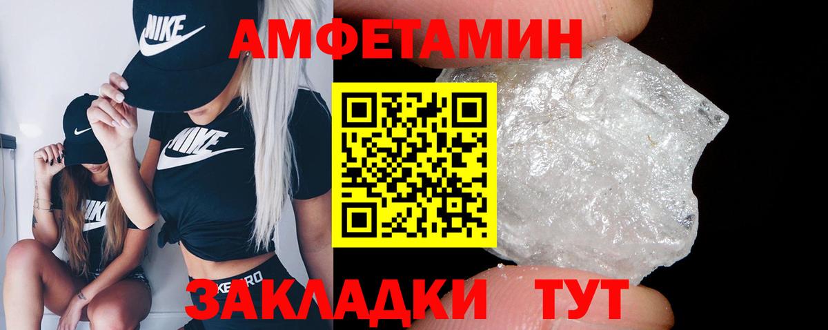 Amphetamine  АМФЕТАМИН Розовый  Вход с VPN  Феодосия 