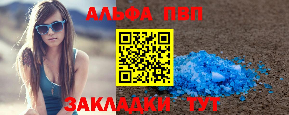 APVP кристаллы Феодосия