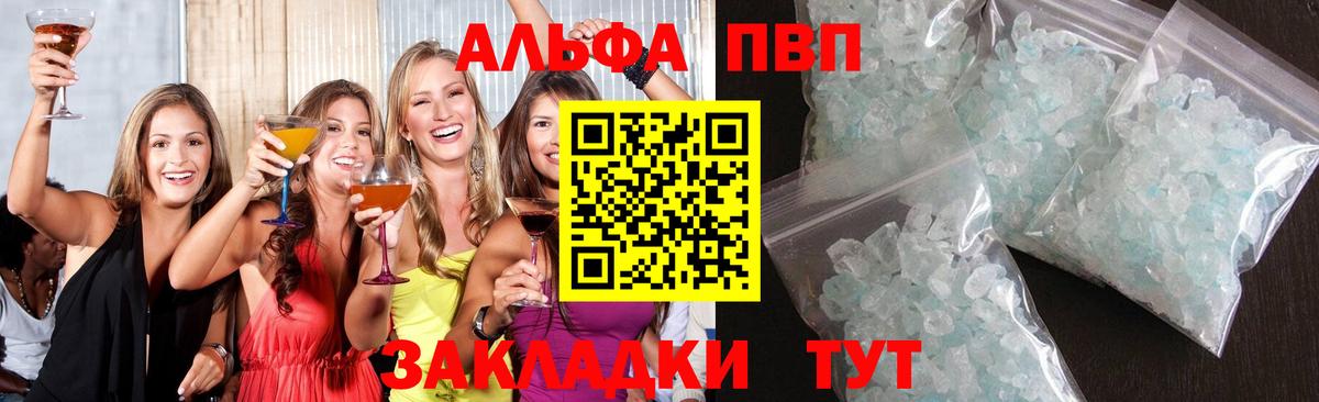 Феодосия  A-PVP крисы CK  Альфа ПВП Crystall  Альфа ПВП  Вход с VPN 
