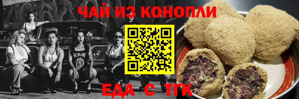 Феодосия  Cannafood конопля  Вход с VPN 