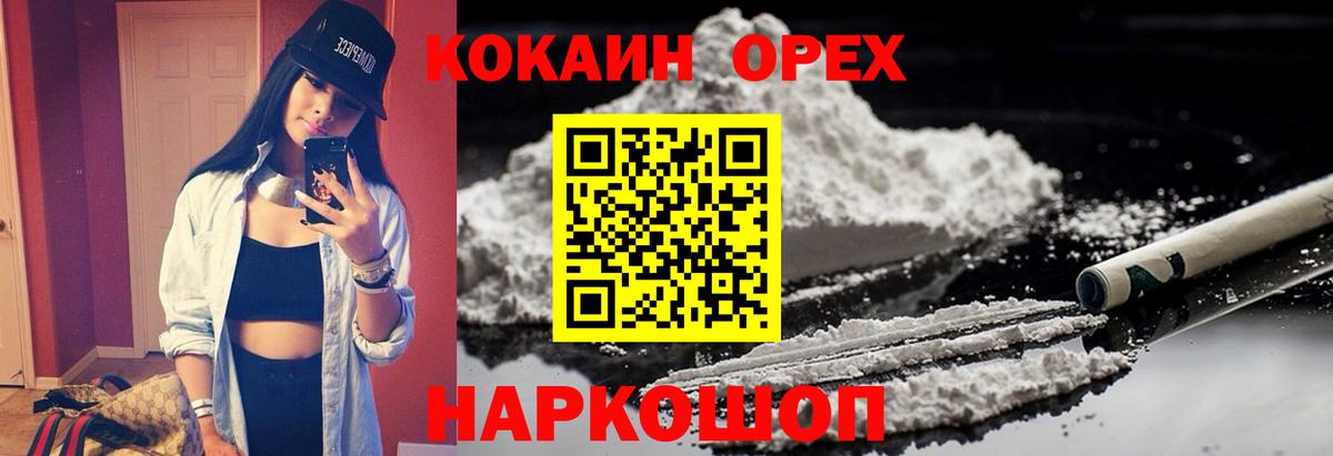 COCAIN Колумбийский  Кокаин Эквадор  Феодосия  Вход с VPN 