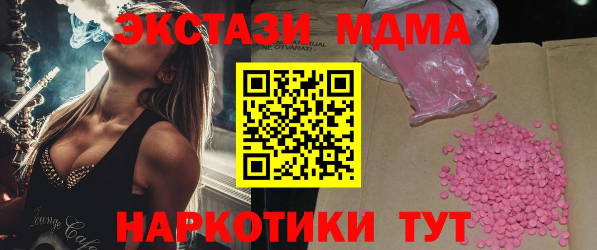 ЭКСТАЗИ XTC  Экстази Philipp Plein  ссылка на мегу вход  Вход с VPN  Феодосия  Экстази 