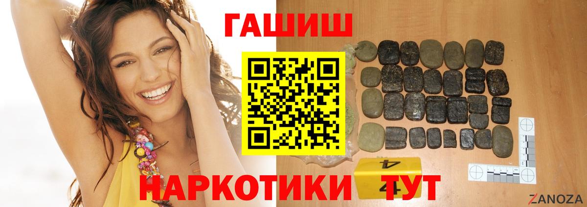 ГАШИШ Изолятор Феодосия