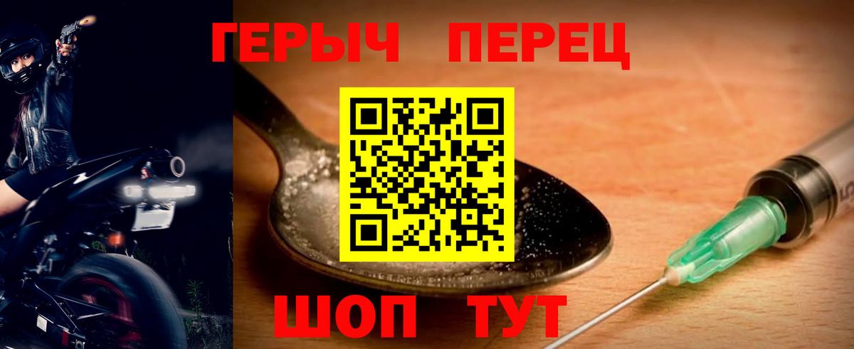 Героин  Героин VHQ  Вход с VPN  Феодосия 