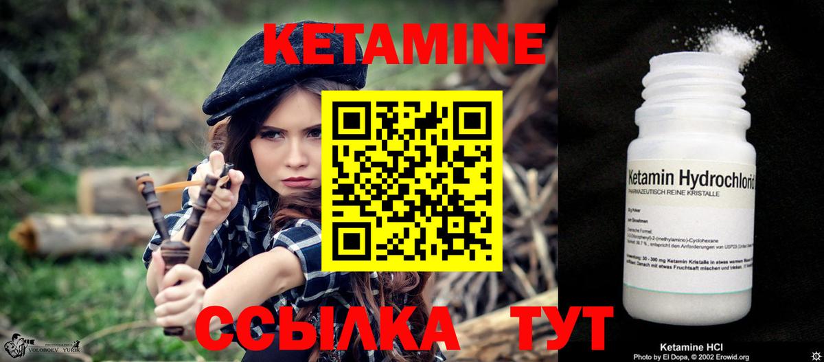 КЕТАМИН ketamine  КЕТАМИН ketamine  Вход с VPN  Феодосия 