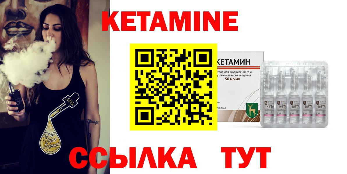 КЕТАМИН VHQ Феодосия