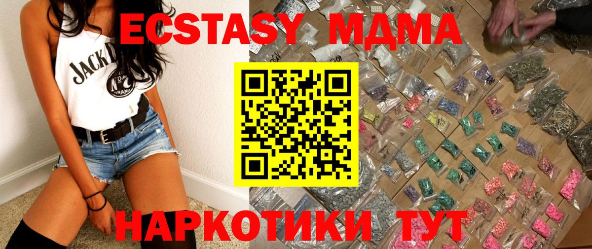 МДМА crystal  MDMA кристаллы  Вход с VPN  Феодосия 