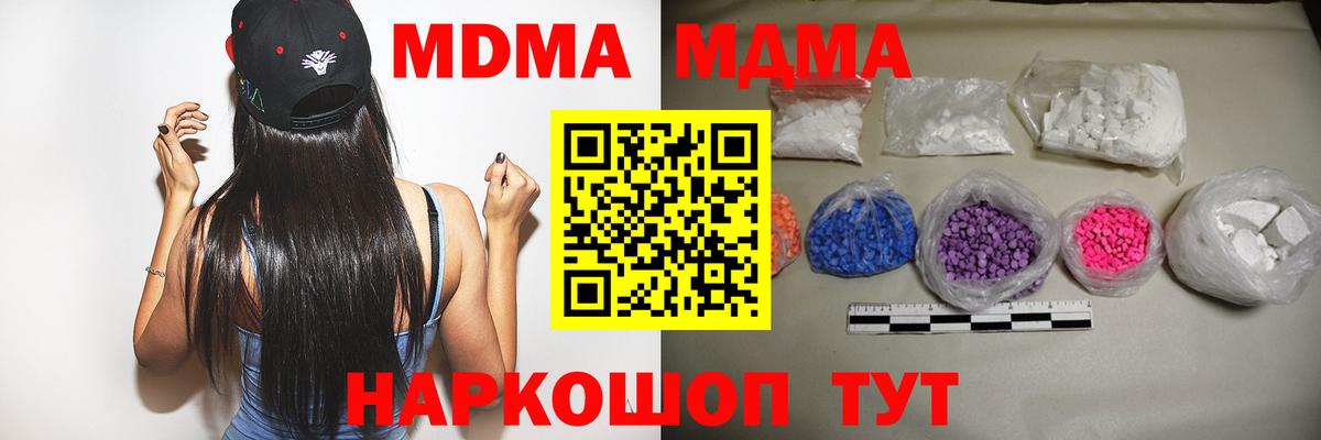 МДМА молли Феодосия