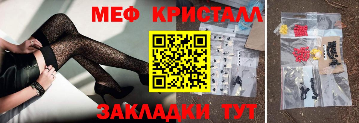 Феодосия  МЕФ  Вход с VPN  Меф мяу мяу  МЯУ-МЯУ кристаллы 