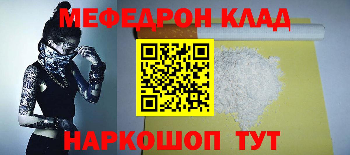 МЕФ кристаллы Феодосия