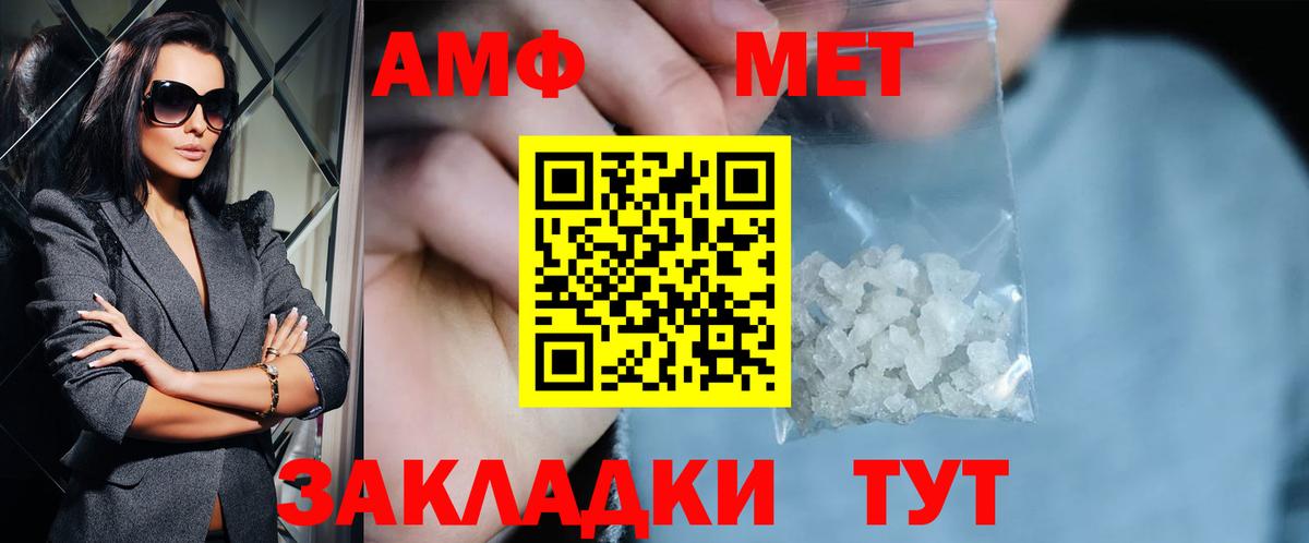 Метамфетамин пудра  Первитин  Феодосия  Вход с VPN 