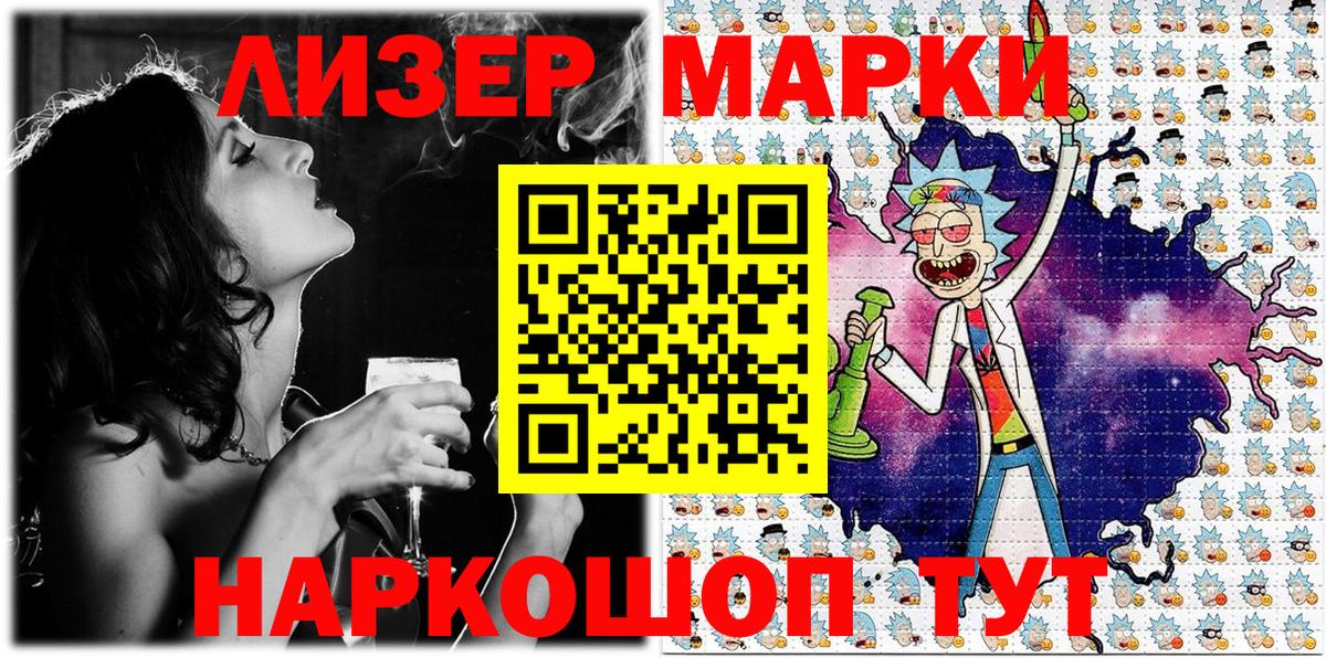 Марки NBOMe 1500мкг  Вход с VPN  Феодосия  Марки NBOMe 1500мкг 