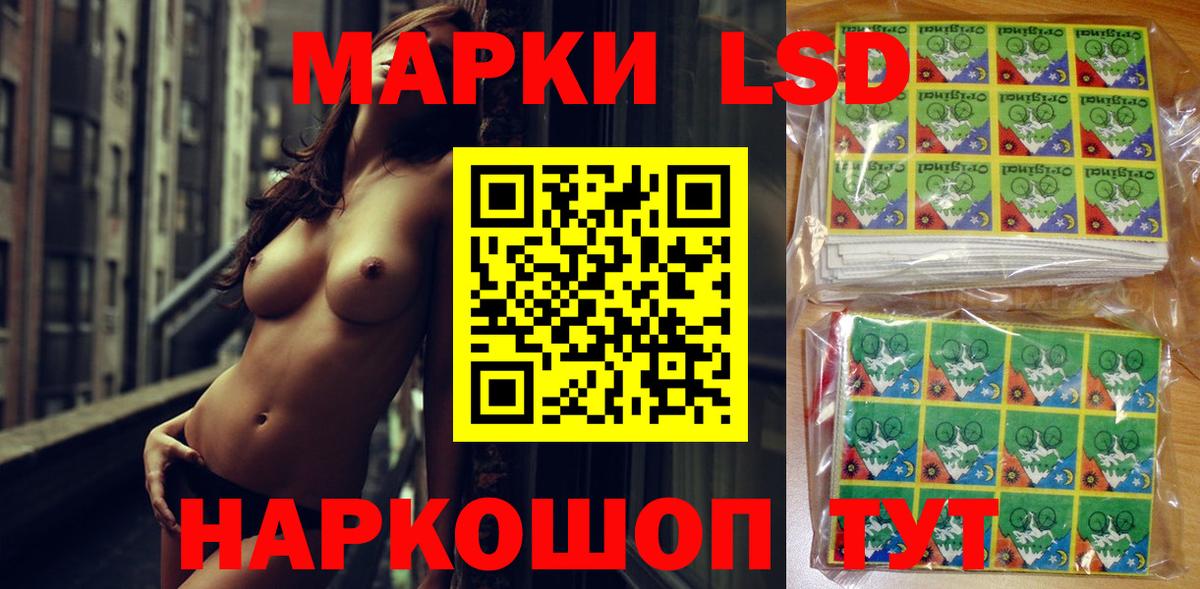 Наркотические марки 1,5мг Феодосия
