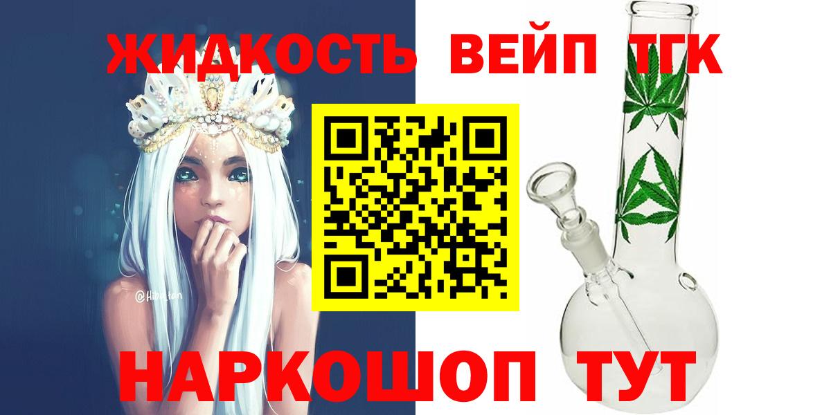 Дистиллят ТГК жижа  купить наркоту  Феодосия  ТГК Wax  Вход с VPN 