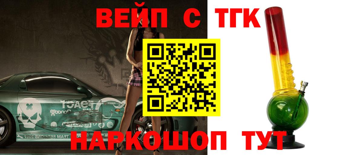 ТГК жижа Феодосия