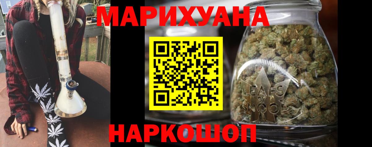 Бошки Шишки планчик  Марихуана планчик  Вход с VPN  Марихуана гибрид  Феодосия 